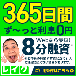 レイク画像-新